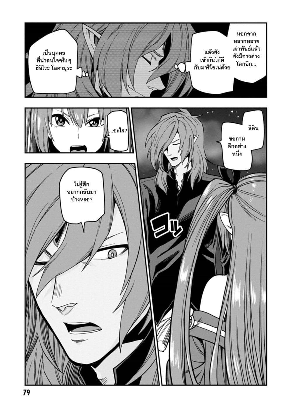 Manga-lc-com อ่านมังงะ อ่านการ์ตูน ออนไลน์ ฟรี Konjiki no Moji Tsukai – Yuusha Yonin ni Makikomareta Unique Cheat ตอนที่ 1 2 3 4 5 6 7 8 9 10 11 12 13 14 ฟรี ไม่มีโฆษณา Manga-lc - อ่าน มังงะ อ่าน การ์ตูน ออนไลน์ อ่านมังงะ ฟรี