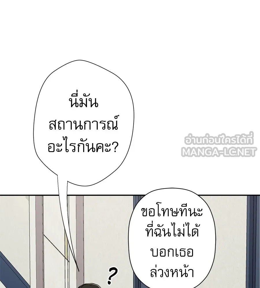 คอลเซ็นเตอร์เปลี่ยนชีวิต ตอนที่ 61 ก๊อบปี้ รูปที่ 21