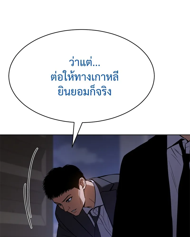 แบคXX ตอนที่ 48 รูปที่ 16