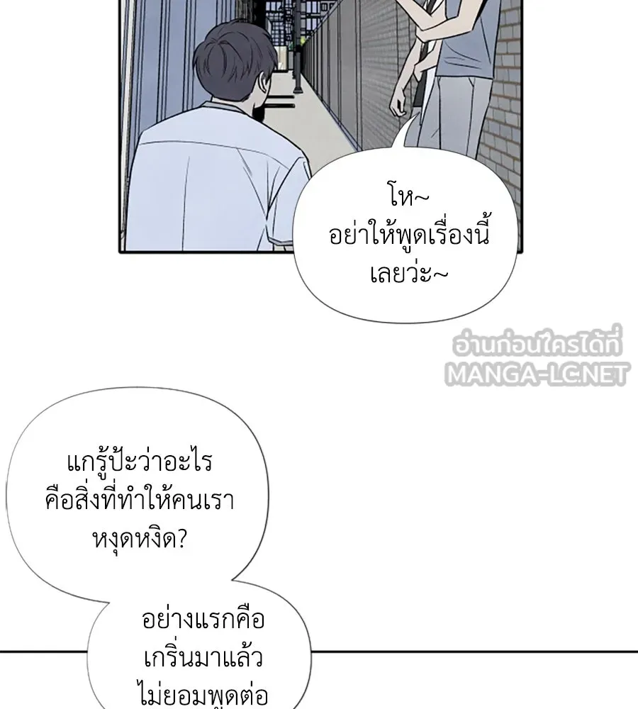 เหตุผลของคนไม่อยากอยู่ ตอนที่ 25 รูปที่ 96