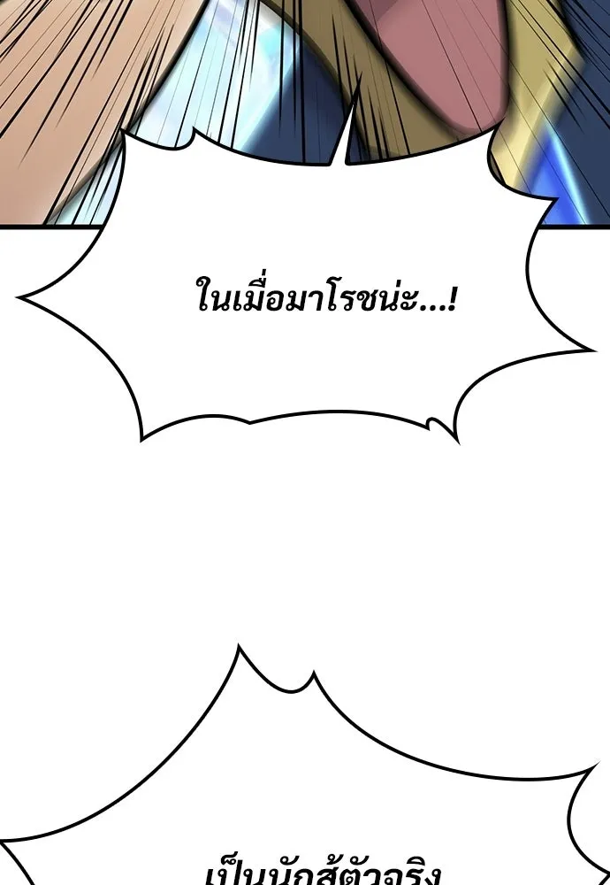 วิถีชาวนาของราชาปีศาจ ตอนที่ 67 รูปที่ 65