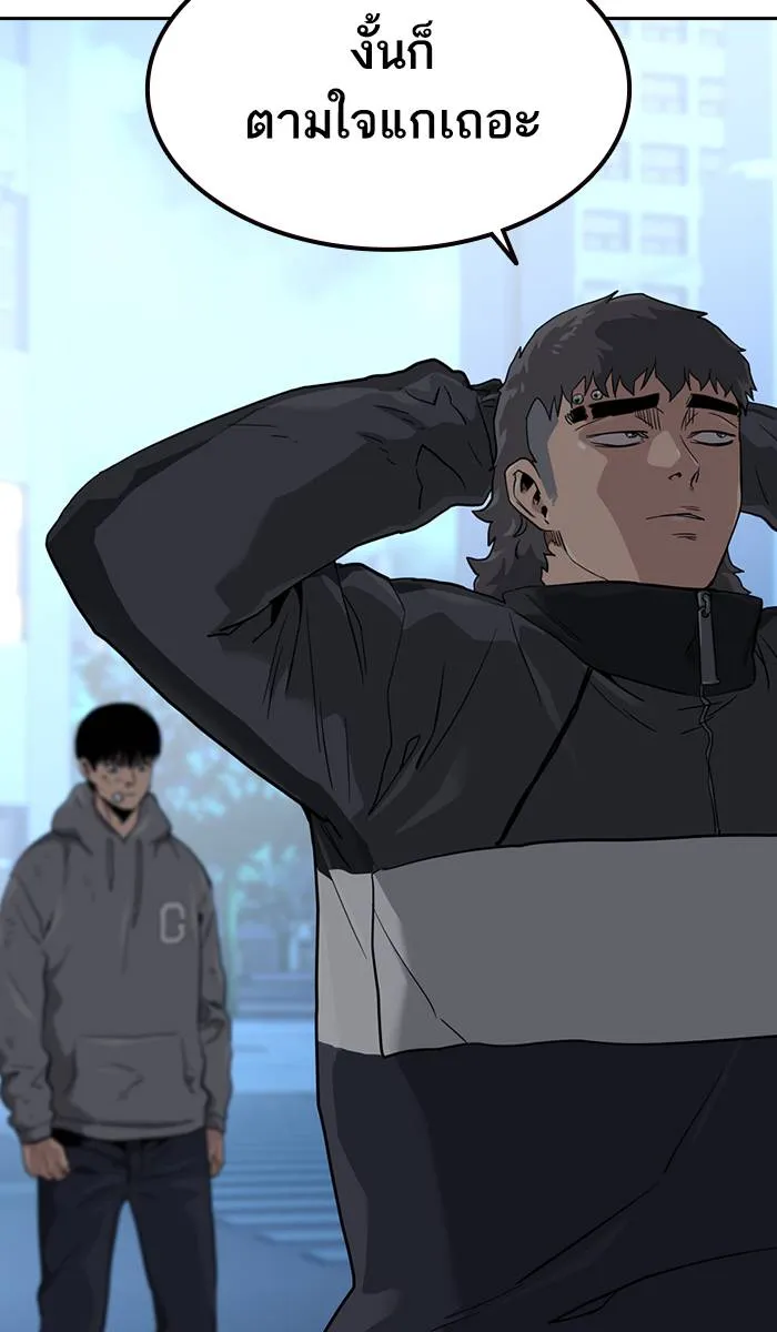 To not die ตอนที่ 39 รูปที่ 85