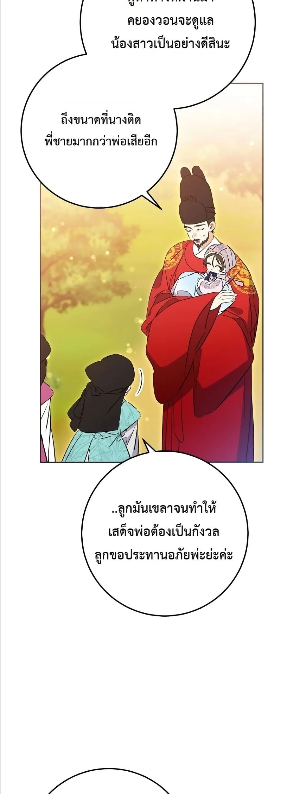Manga-lc-com อ่านมังงะ อ่านการ์ตูน ออนไลน์ ฟรี The Princess’s Guide to a Perfect Life ตอนที่ 1 2 3 4 5 6 7 8 9 10 11 12 13 14 ฟรี ไม่มีโฆษณา Manga-lc - อ่าน มังงะ อ่าน การ์ตูน ออนไลน์ อ่านมังงะ ฟรี