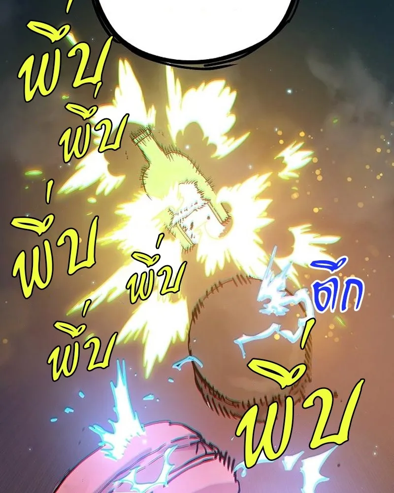 Player ตอนที่ 185 รูปที่ 83