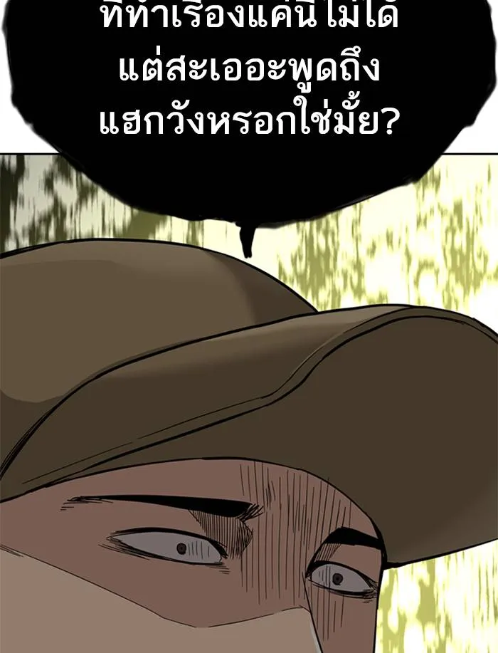 To not die ตอนที่ 54 รูปที่ 146