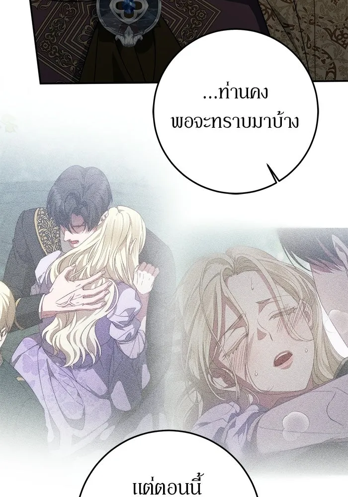 เบื้องหลังรอยยิ้มของเจ้าหญิง ตอนที่ 74 รูปที่ 76