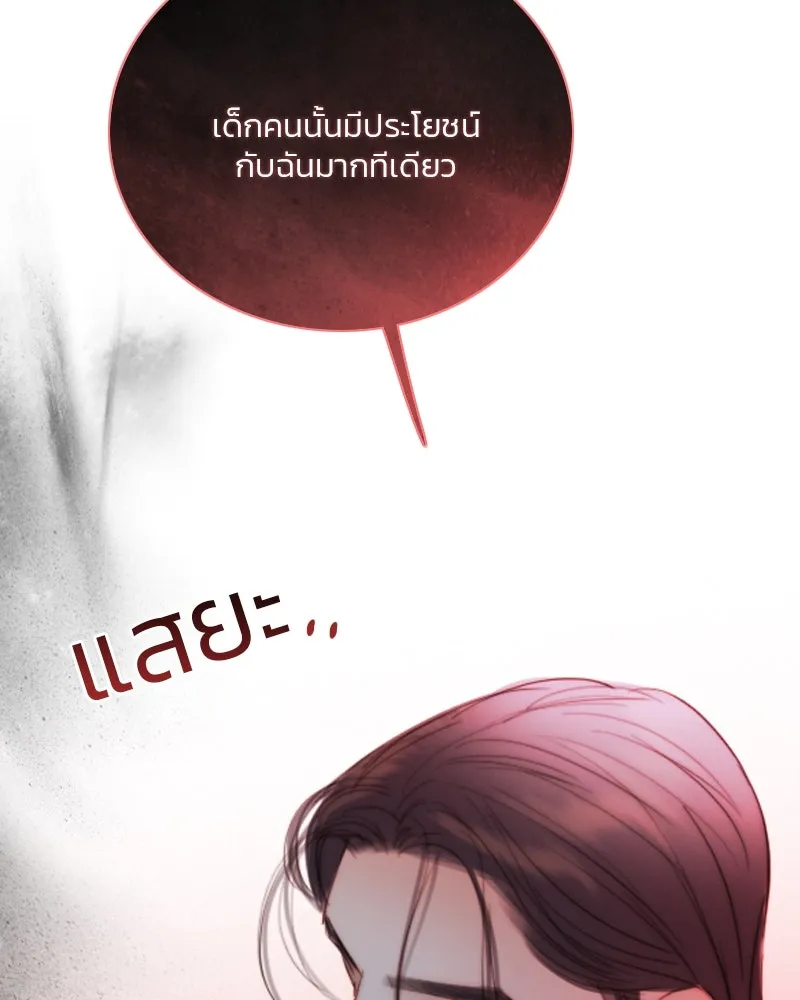 เซเรน่า ตอนที่ 74 รูปที่ 23