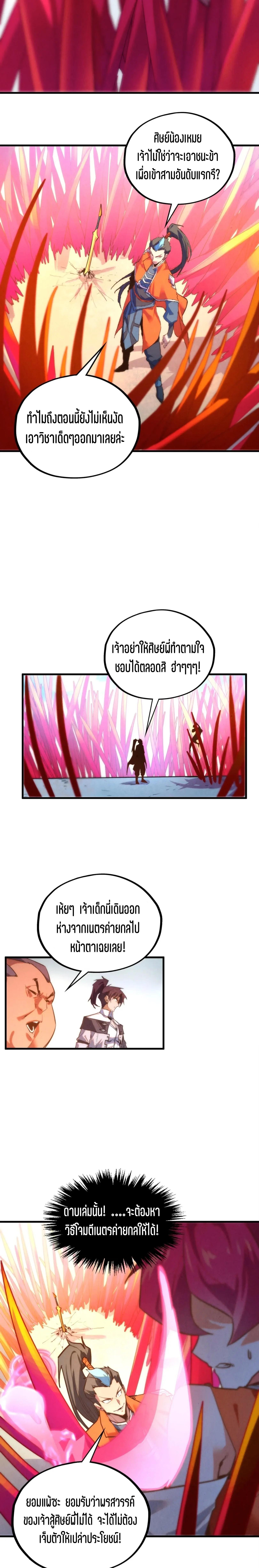 Manga-lc-com อ่านมังงะ อ่านการ์ตูน ออนไลน์ ฟรี The Eternal Supreme ตอนที่ 1 2 3 4 5 6 7 8 9 10 11 12 13 14 ฟรี ไม่มีโฆษณา Manga-lc - อ่าน มังงะ อ่าน การ์ตูน ออนไลน์ อ่านมังงะ ฟรี