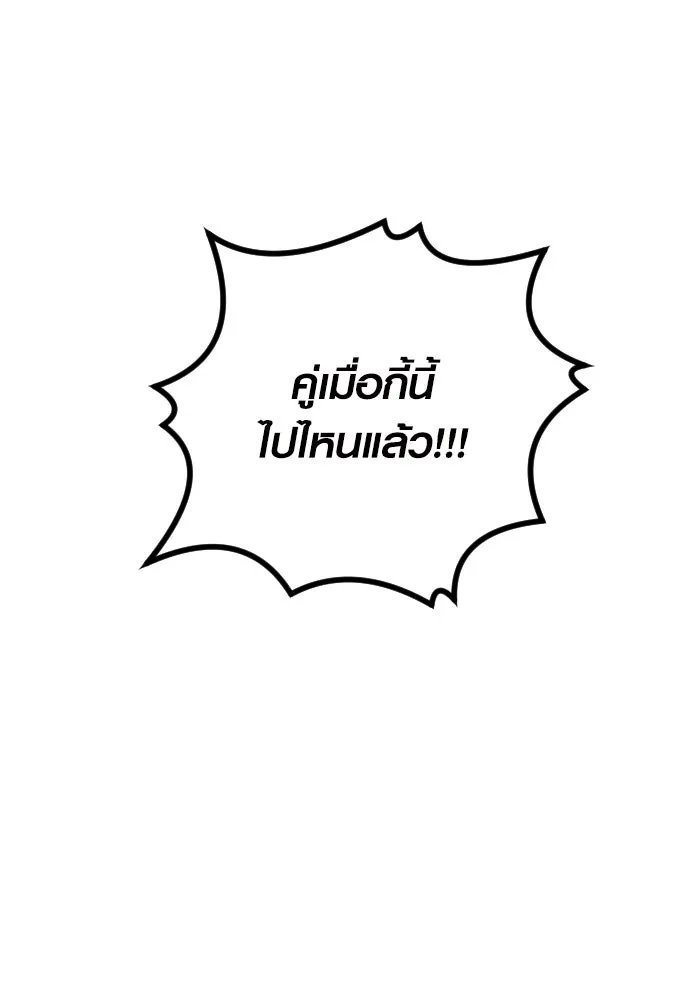 รักกันคนละครึ่งทาง ตอนที่ 26 รูปที่ 91