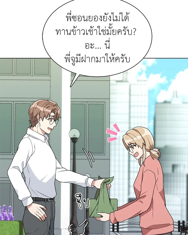 คนสวนโลกฮันเตอร์ ตอนที่ 6 รูปที่ 17