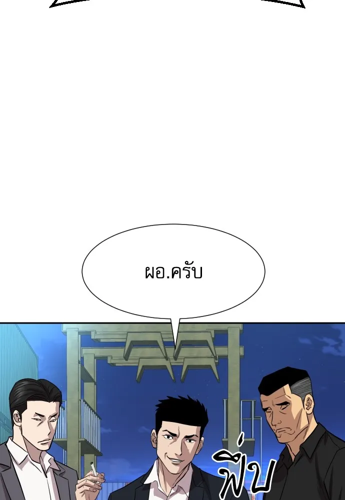 หลานอัจฉริยะของราชาเงินกู้ ตอนที่ 1 รูปที่ 262