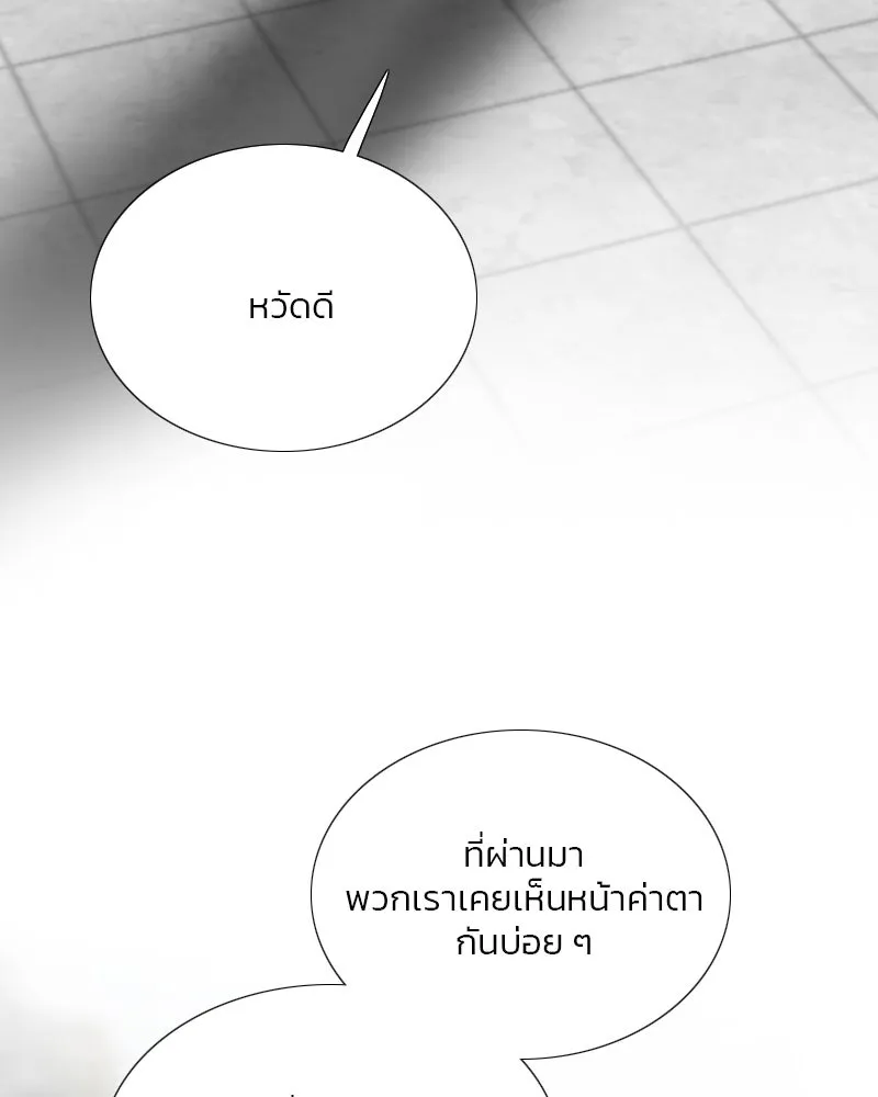 เซเรน่า ตอนที่ 79 รูปที่ 67