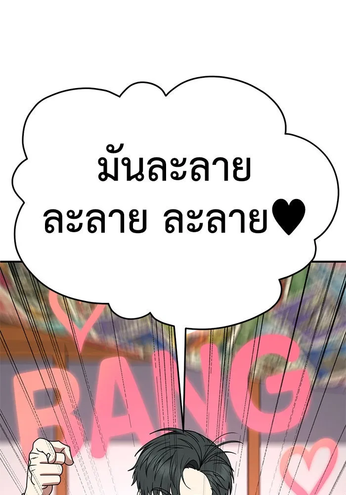 ช่วยเปลี่ยนฉันที ตอนที่ 272. ซีซัน 2 รูปที่ 5