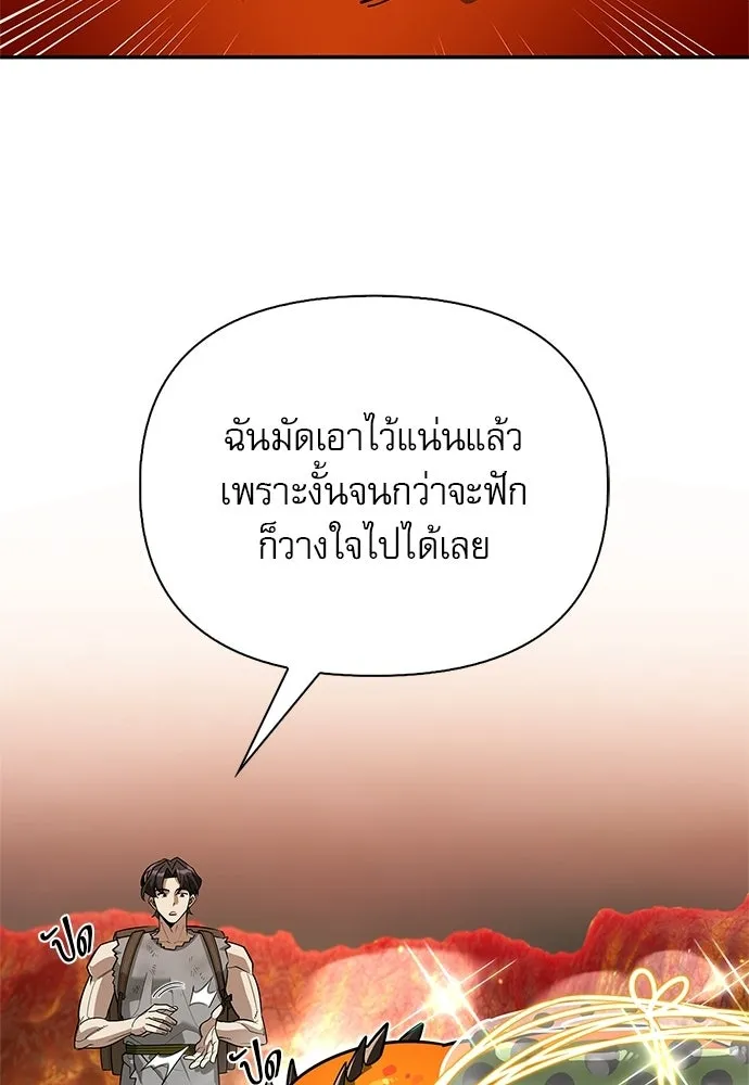 ชีวิตฮีลใจนายฮันเตอร์คลาส S ตอนที่ 9 รูปที่ 68