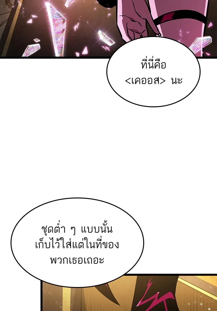 หลังวันสิ้นโลก ตอนที่ 55 รูปที่ 34
