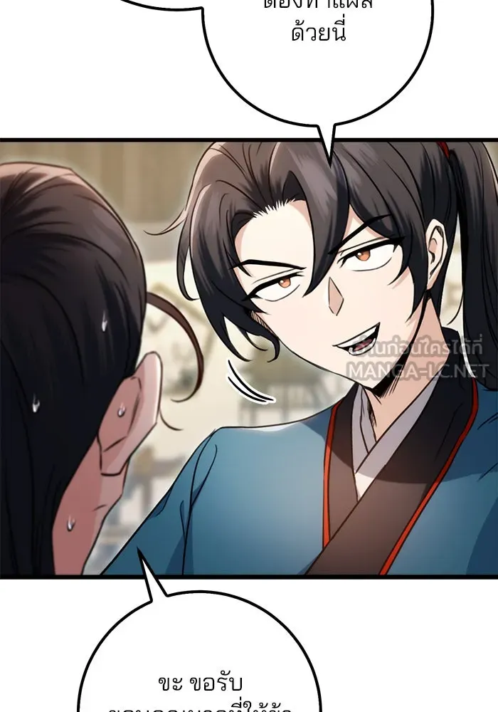 ดาบแห่งจักรพรรดิ ตอนที่ 10 รูปที่ 111