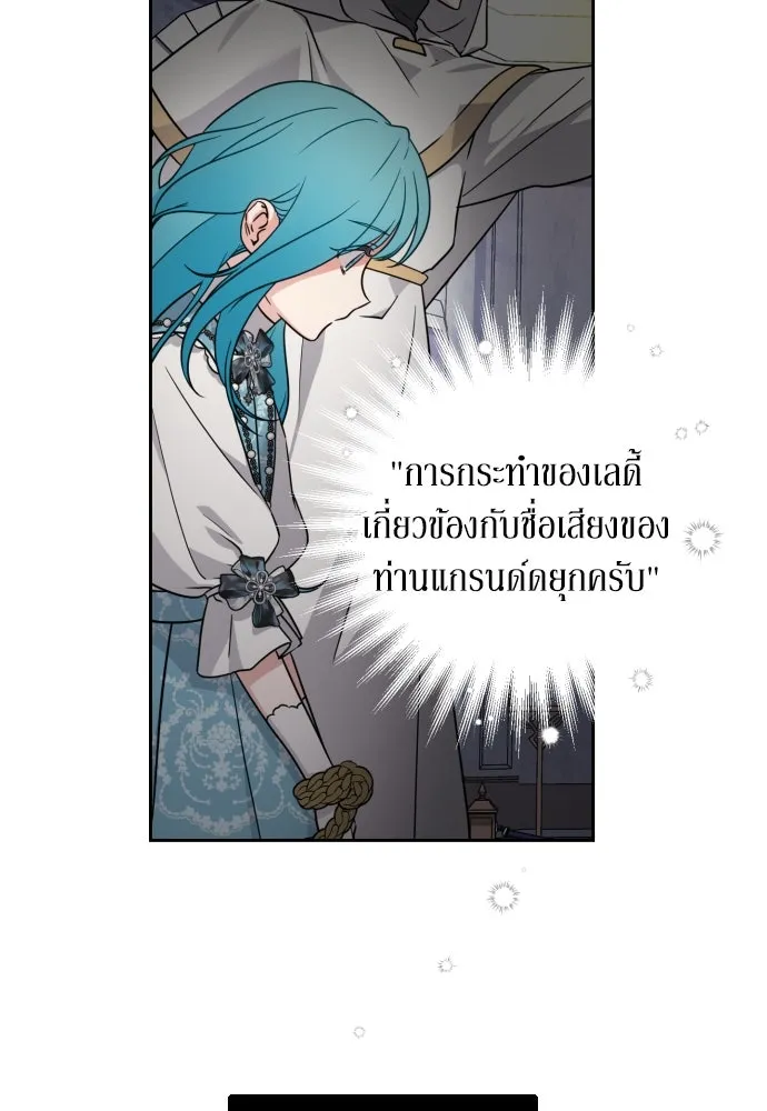 เลดี้มินต์ ตอนที่ 7 รูปที่ 76