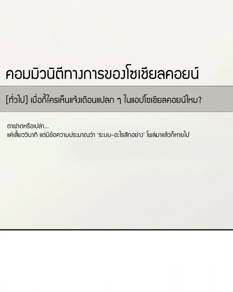 บอกมาค่าตัวเท่าไหร่ ตอนที่ 30 รูปที่ 2