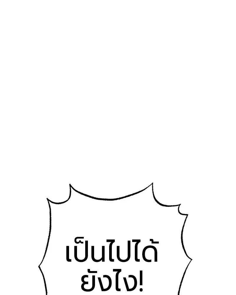 The Magic Tower_s Problem Child ต_วอ_นตรายแห_งหอคอยเวท ตอนที่ ตอนที่ 41 รูปที่ 41