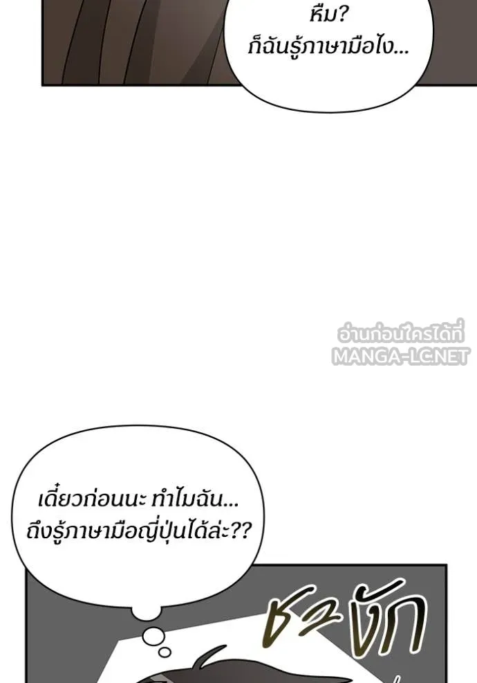 ฉันเนี่ยนะ ตอนที่ 58 รูปที่ 39