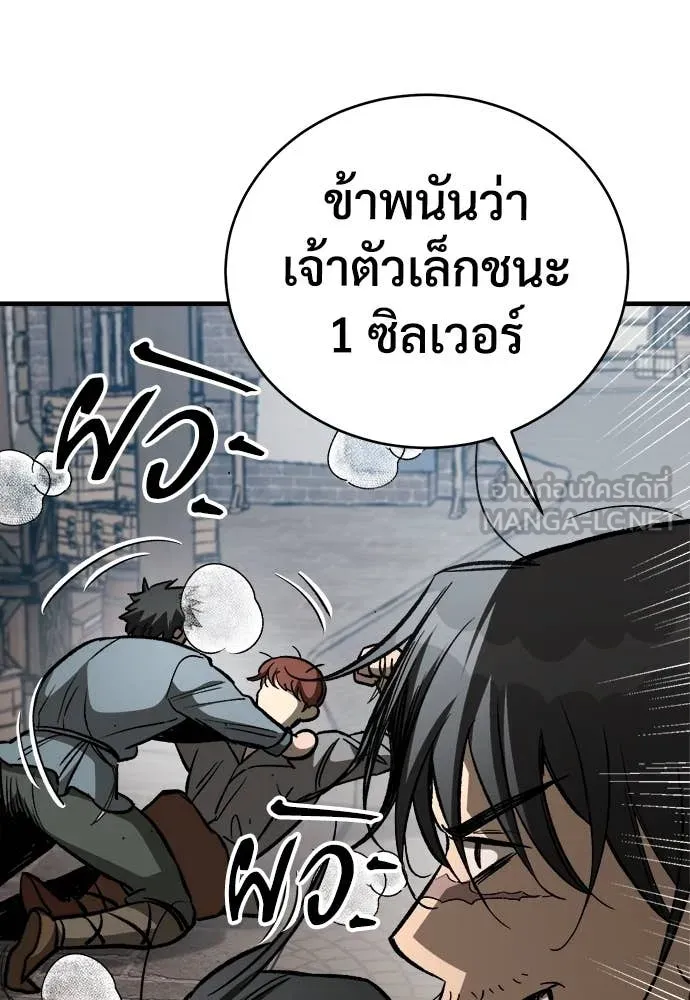 ผู้พิทักษ์เถื่อน ตอนที่ 21 รูปที่ 120