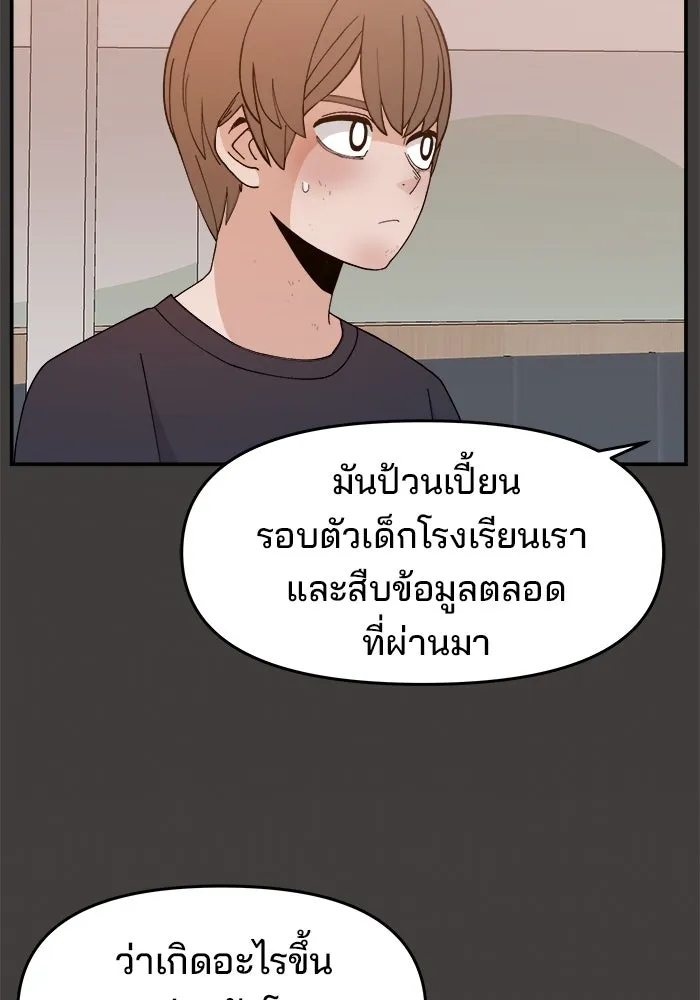 ห้องเรียนสาวแสบ ตอนที่ 56 รูปที่ 41