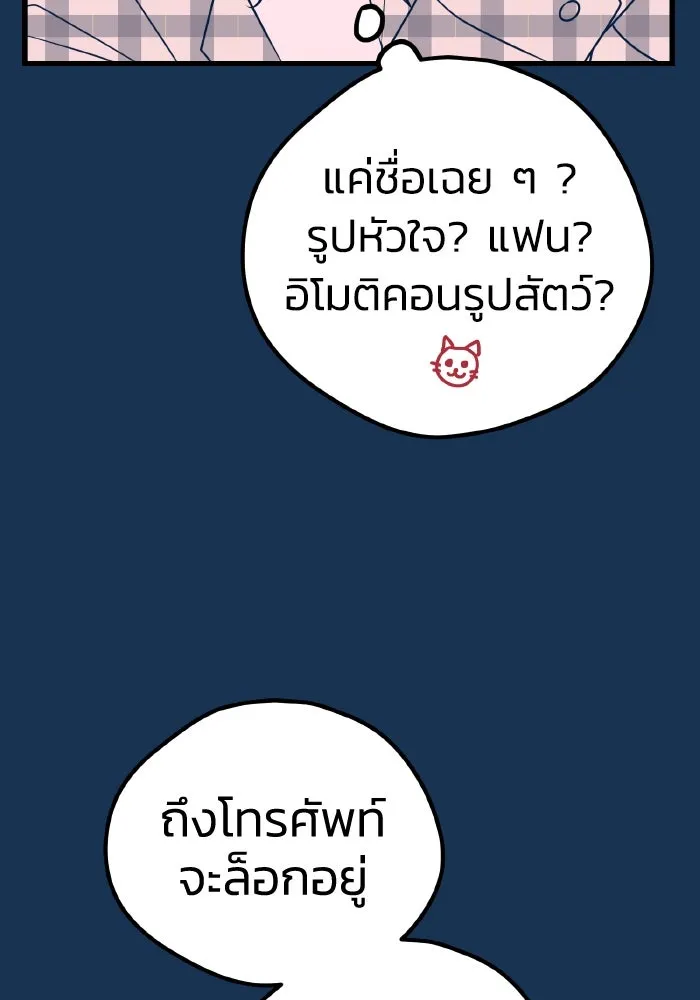 รักนี้ไม่มีรีไซเคิล ตอนที่ 23 รูปที่ 110