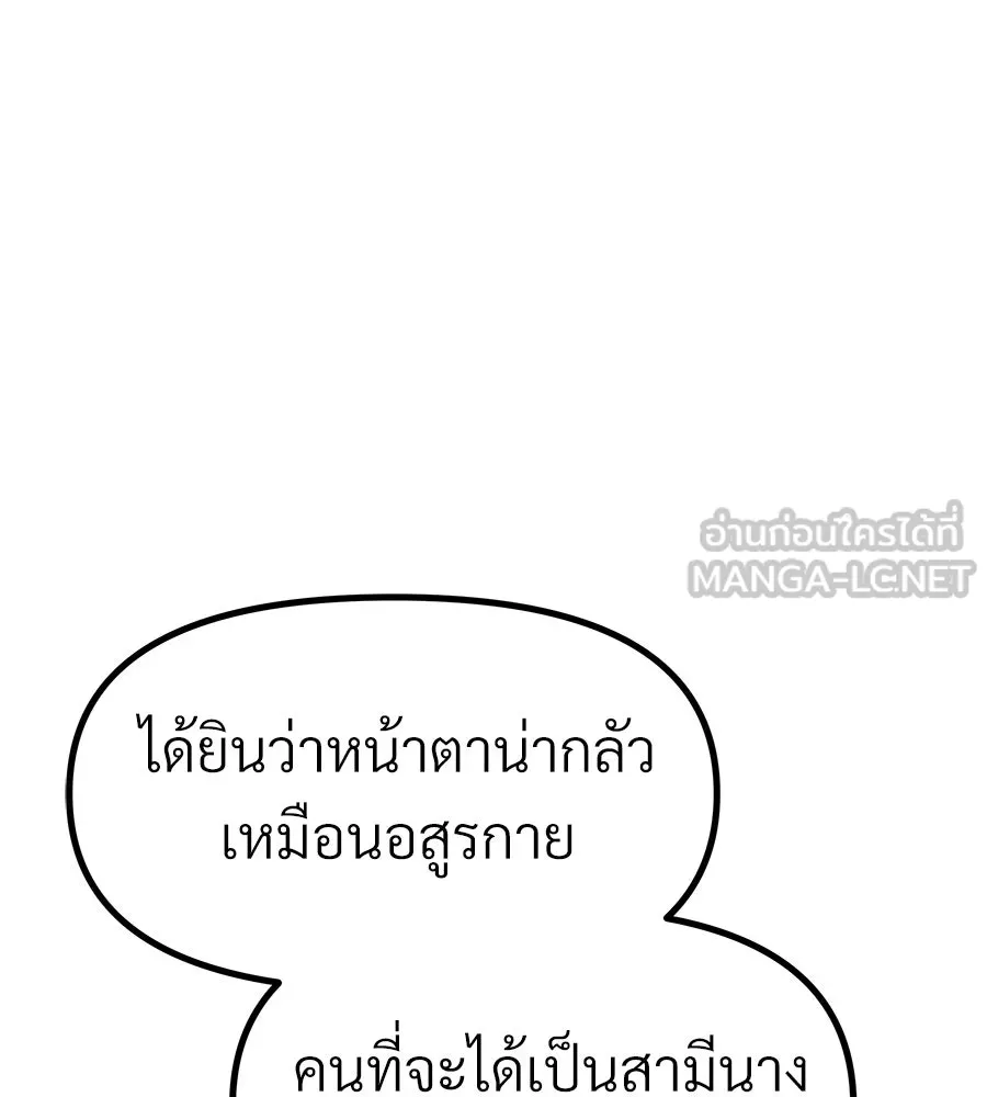 จอมเวทคนเลี้ยงแกะ ตอนที่ 20 รูปที่ 354