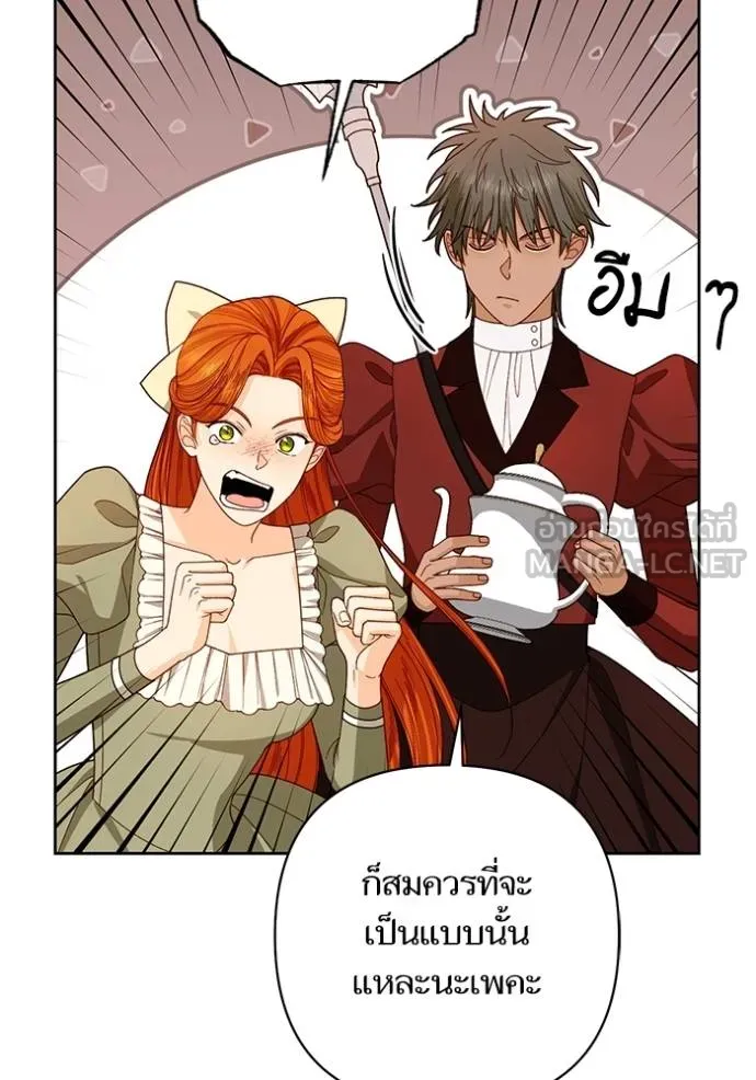 การแต่งงานครั้งใหม่ ตอนที่ 212 รูปที่ 11