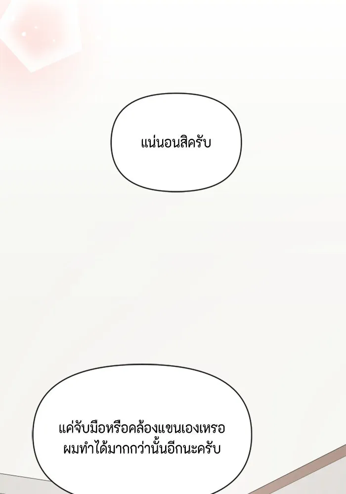 จริง ๆ แล้ว โอบารัมน่ะ… ตอนที่ 93 รูปที่ 59