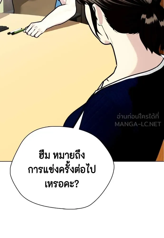 อ ตอนที่ 130 รูปที่ 205