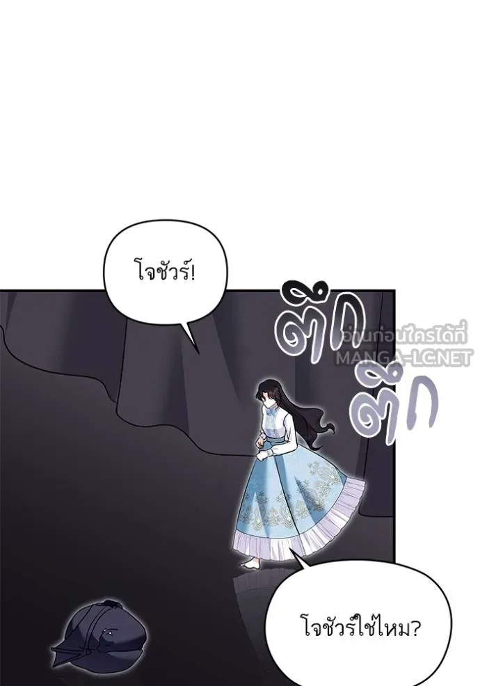 บุตรสาวของดยุก ตอนที่ 186 รูปที่ 30