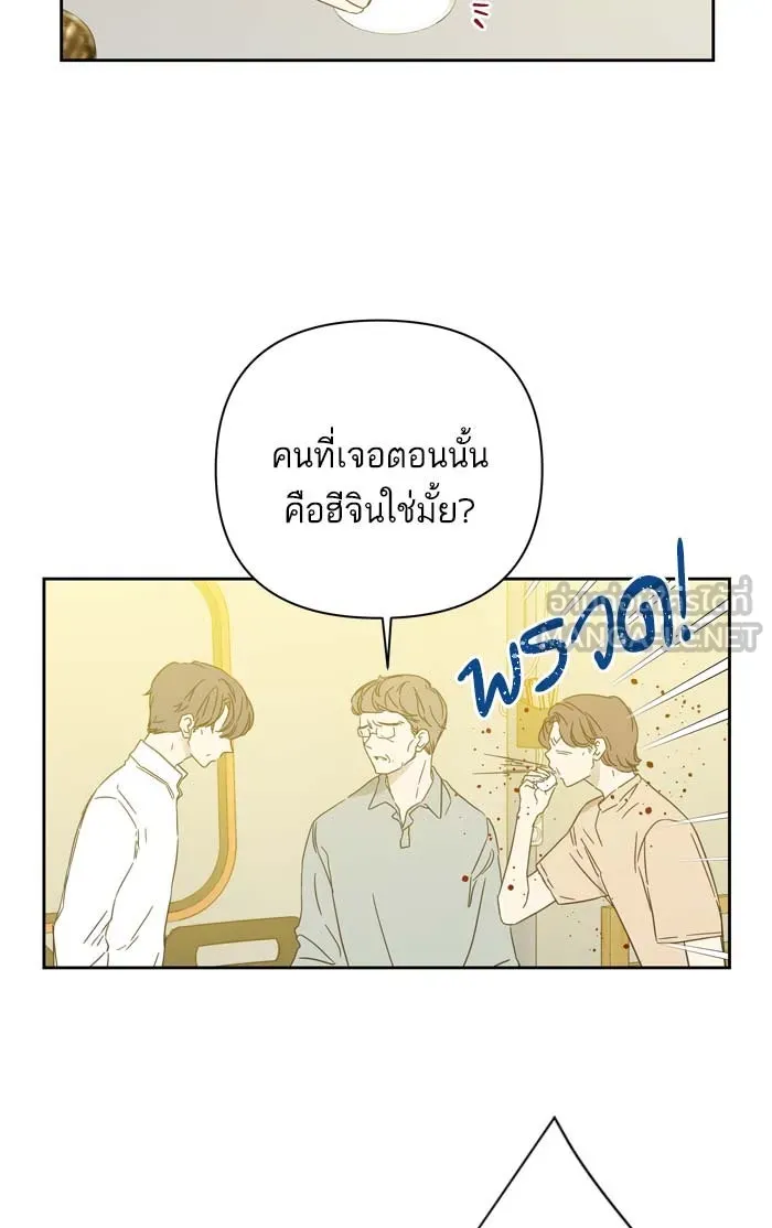 ฉันมันร้าย หรือเพราะโลกไม่น่ารัก ตอนที่ 87 รูปที่ 3