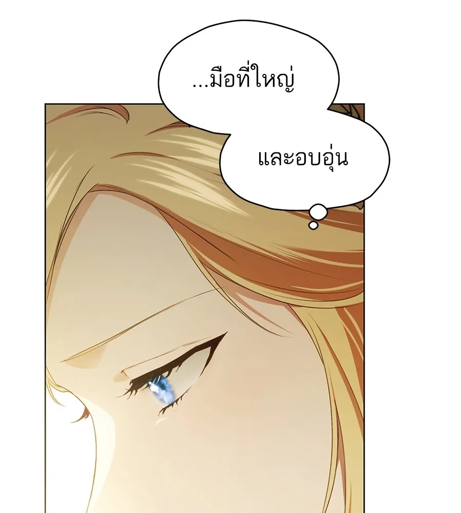 ทางหลุดพ้นของนักบุญลวง ตอนที่ 8 รูปที่ 17