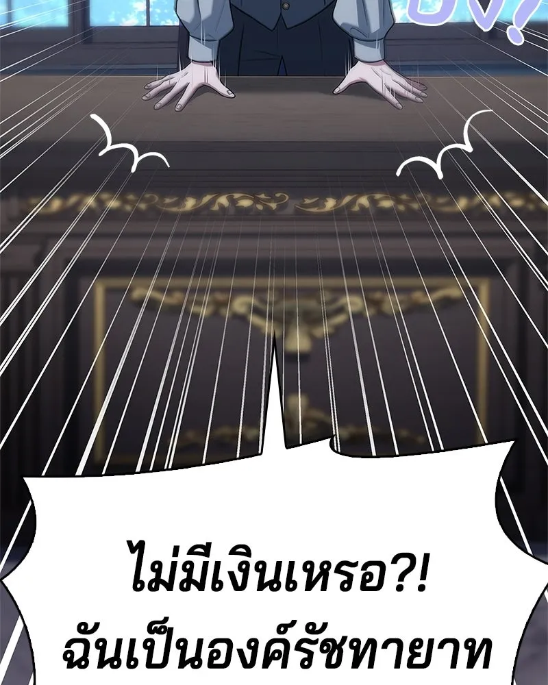เจ้าชายแผนโบราณ ตอนที่ 29 รูปที่ 74