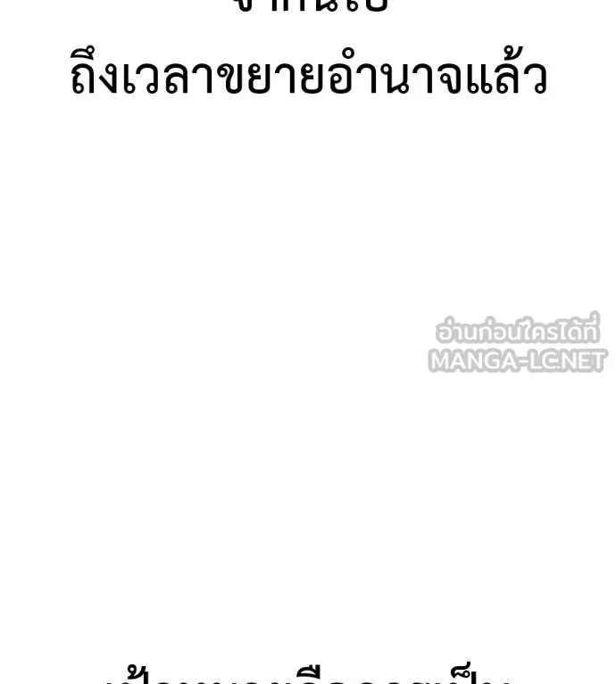 มัจจุราชชุดแดง ตอนที่ 40 รูปที่ 98