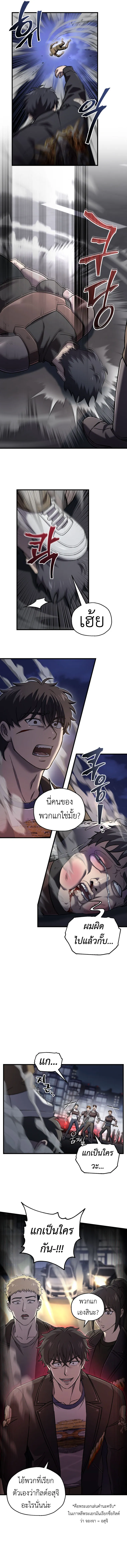 Solo Resurrection ตอนที่ ตอนที่ 48 รูปที่ 6