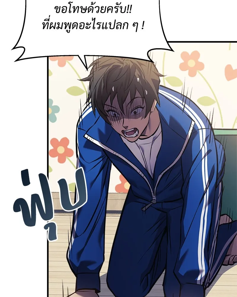 สัปดาห์นี้งดอัปตอนใหม่ ตอนที่ 15 รูปที่ 62