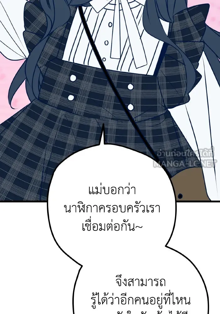 รักนี้ไม่มีรีไซเคิล ตอนที่ 109 รูปที่ 6