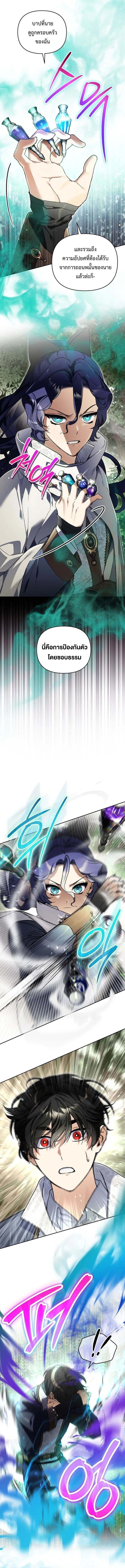 I Became the Genius Bastard of a Noble Dark Clan เก_ดใหม_เป_นอ_จฉร_ยะจอมเสเพลแห_งตระก_ลม_ด ตอนที่ ตอนที่ 37 รูปที่ 12