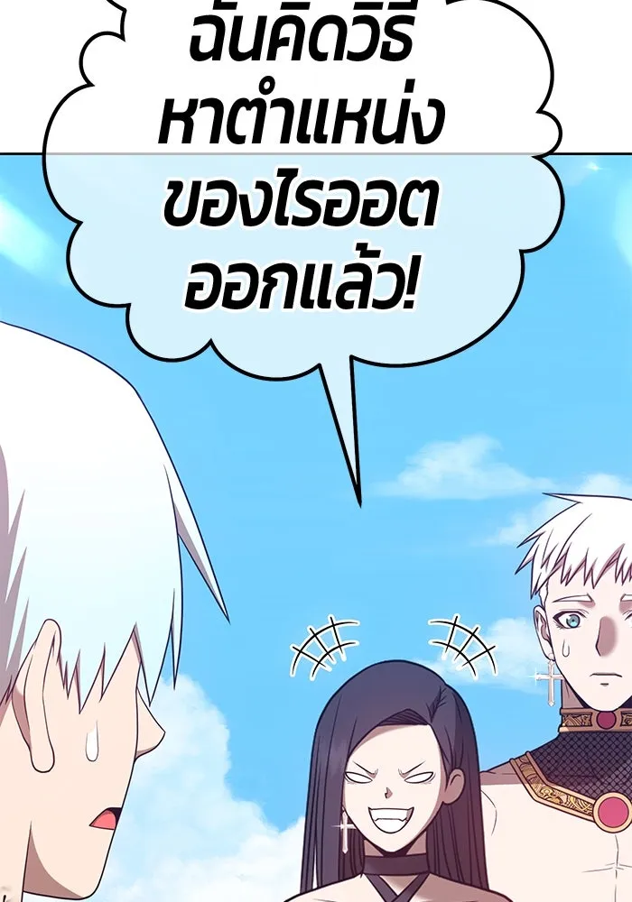 +99 ท่อนไม้พร้อมบวก ตอนที่ 49 รูปที่ 53