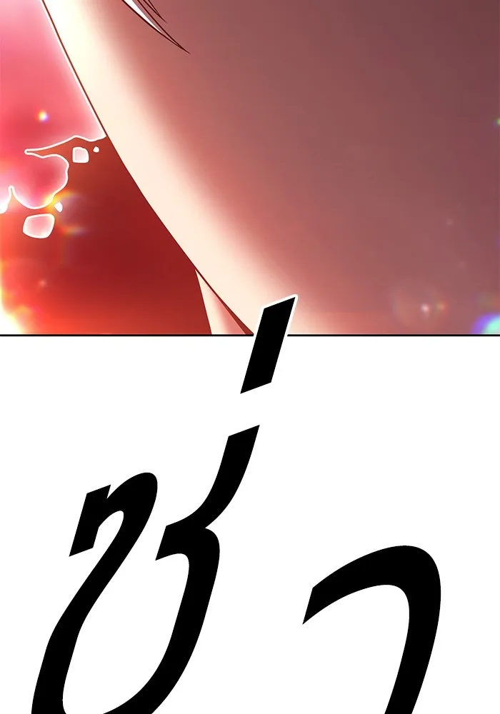 +99 ท่อนไม้พร้อมบวก ตอนที่ 80 รูปที่ 127