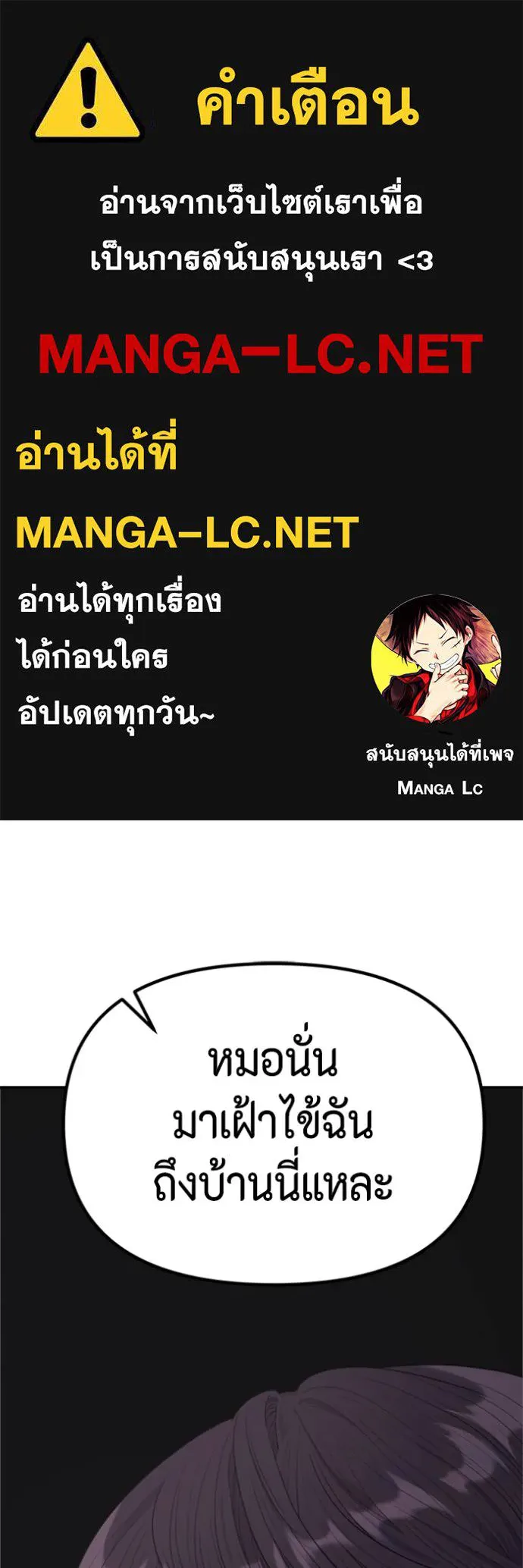 Couple Breaker ตอนที่ 60 รูปที่ 1