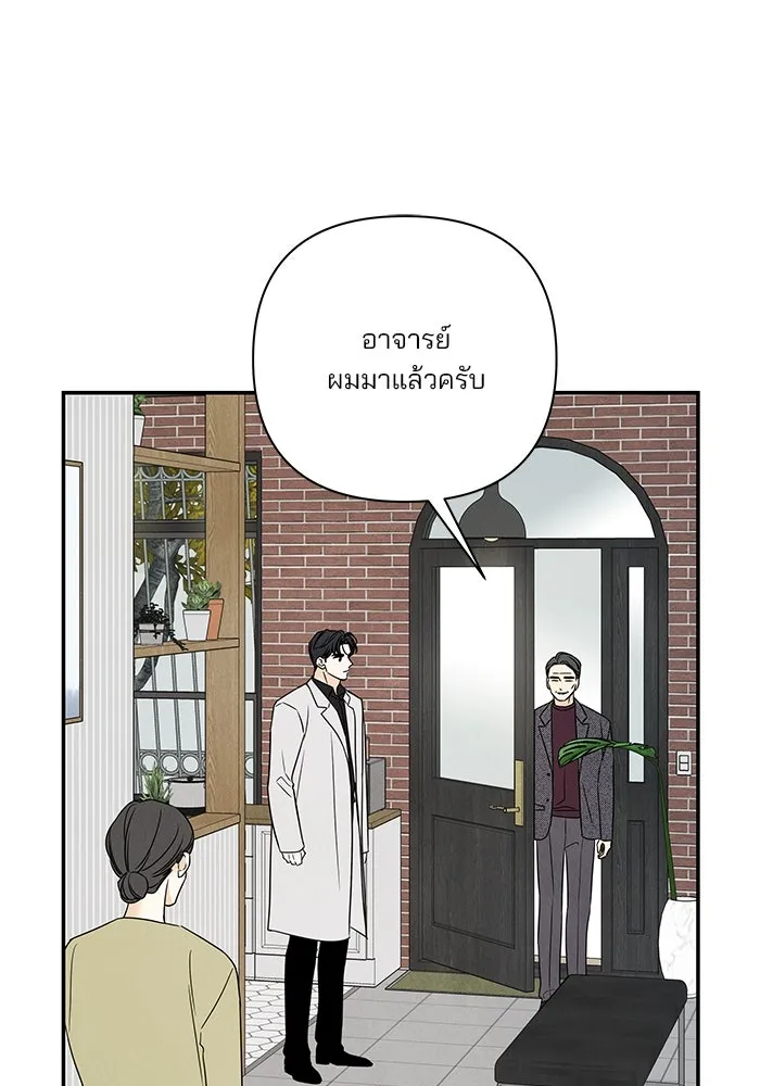 ปุลโซราได้เวลาดัง ตอนที่ 48 รูปที่ 11