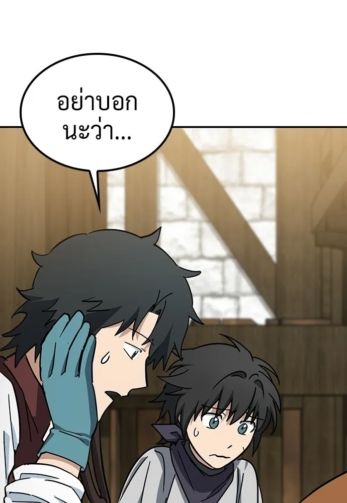 คลินิกสัตว์ต่างโลกของคิมโอจิน ตอนที่ 38 รูปที่ 83