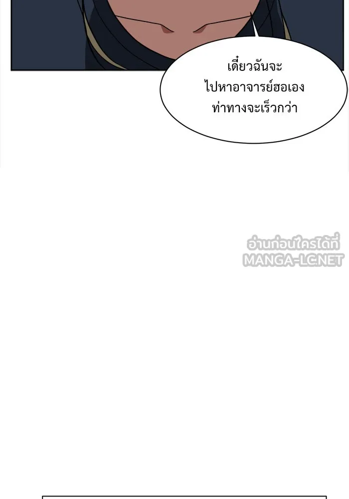 ช่วยเปลี่ยนฉันที ตอนที่ 31. จองฮย็อนจู 17 รูปที่ 72