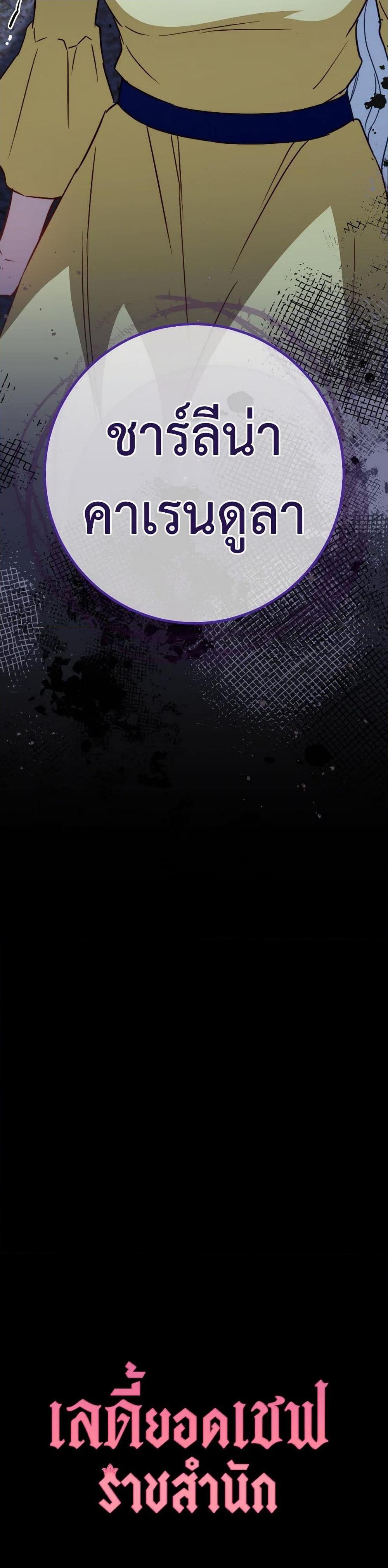 Manga-lc-com อ่านมังงะ อ่านการ์ตูน ออนไลน์ ฟรี The Young Lady Is a Royal Chef ตอนที่ 1 2 3 4 5 6 7 8 9 10 11 12 13 14 ฟรี ไม่มีโฆษณา Manga-lc - อ่าน มังงะ อ่าน การ์ตูน ออนไลน์ อ่านมังงะ ฟรี