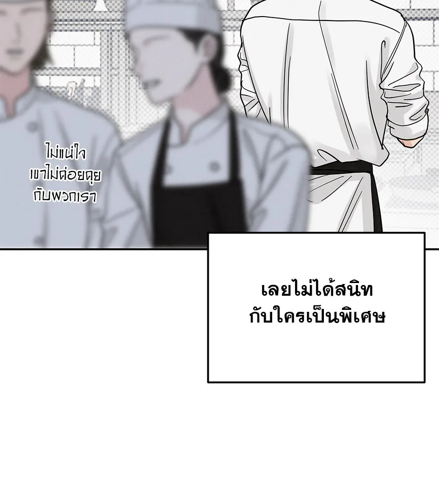 รักหลอกหยอกแฟนเก่า ตอนที่ 28 รูปที่ 83