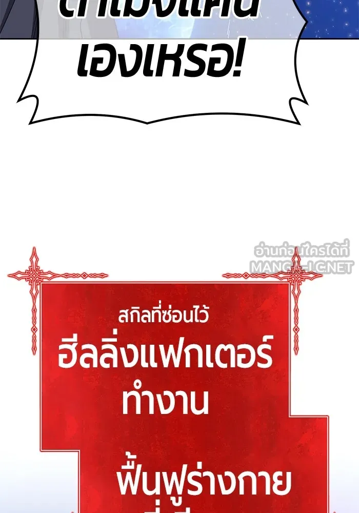 +99 ท่อนไม้พร้อมบวก ตอนที่ 65 รูปที่ 372