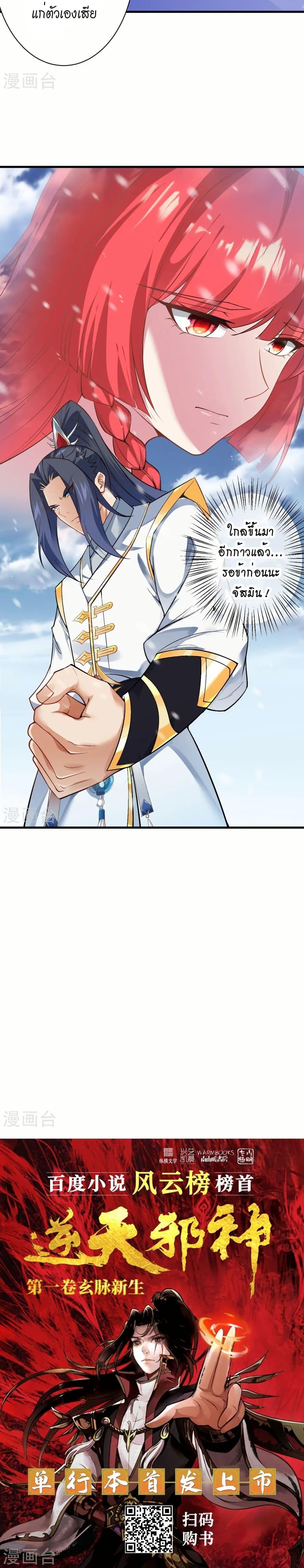 Manga-lc-com อ่านมังงะ อ่านการ์ตูน ออนไลน์ ฟรี Against the Gods อสูรพลิกฟ้า ตอนที่ 1 2 3 4 5 6 7 8 9 10 11 12 13 14 ฟรี ไม่มีโฆษณา Manga-lc - อ่าน มังงะ อ่าน การ์ตูน ออนไลน์ อ่านมังงะ ฟรี